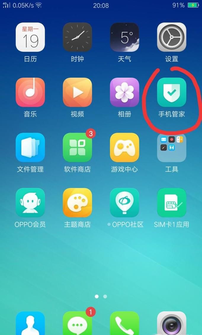 手机用什么管家比较好？