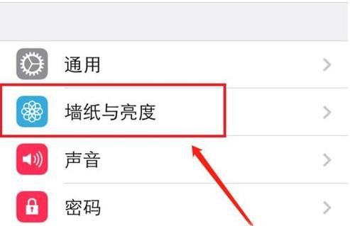 iphone 校准自动亮度调节