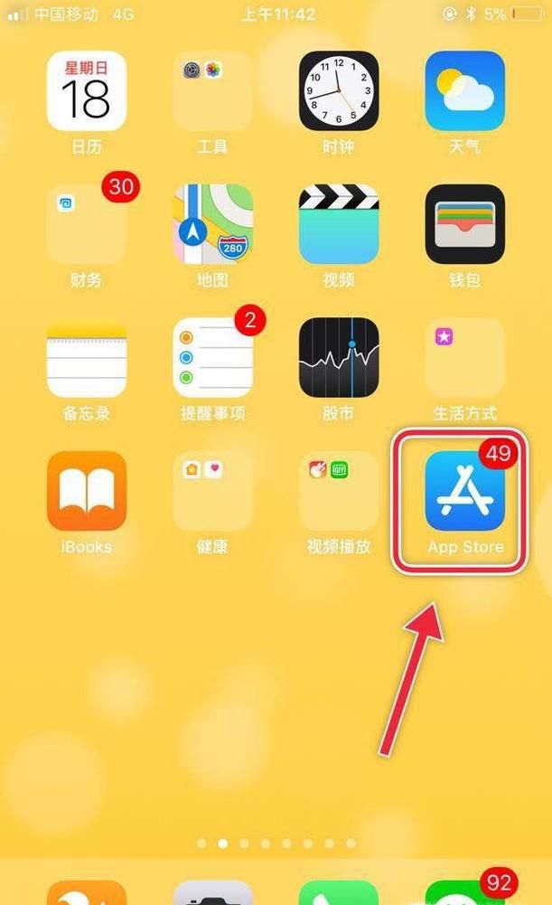 苹果手机怎么下载手机支付宝软件