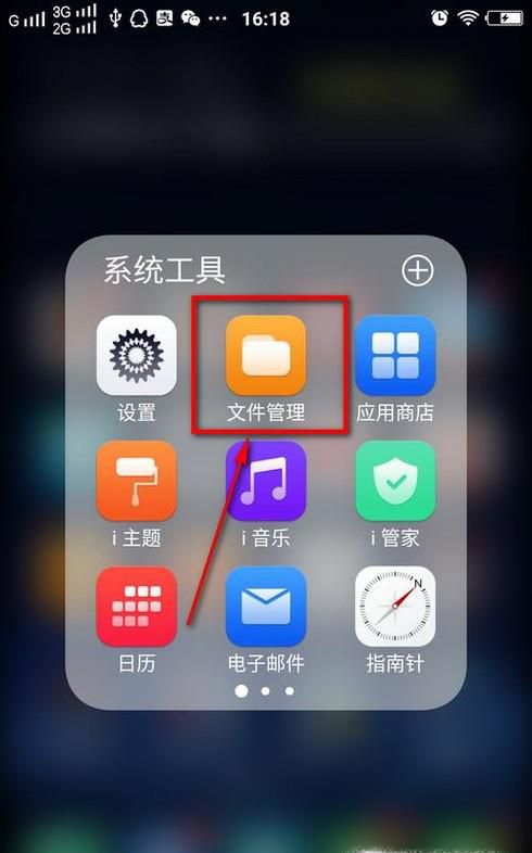 如何找到手机内图片的存储位置