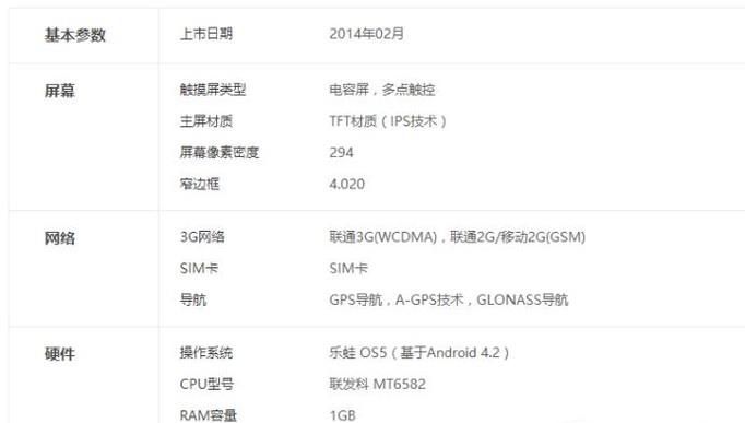 小辣椒手机质量怎么样