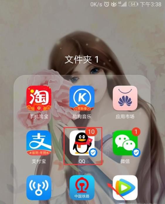 QQ怎么更换绑定手机号码?