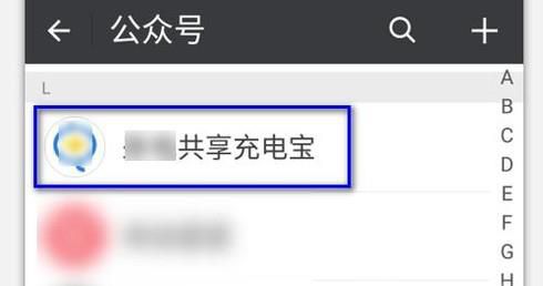 微信上的共享充电宝如何退押金