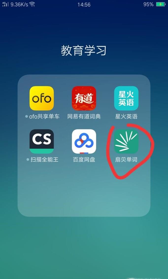 扇贝单词如何更改学习计划
