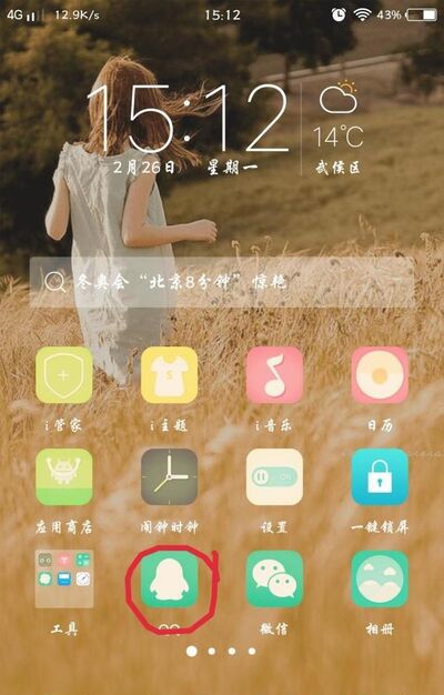 怎样将语音自动转化成文字