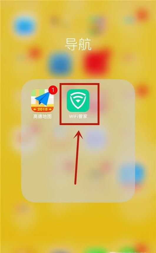 如何用WiFi管家解决王者荣耀“网速460”问题?