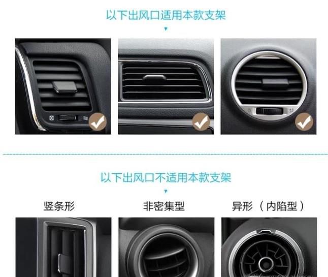 车载出风口支架到底怎样安装？