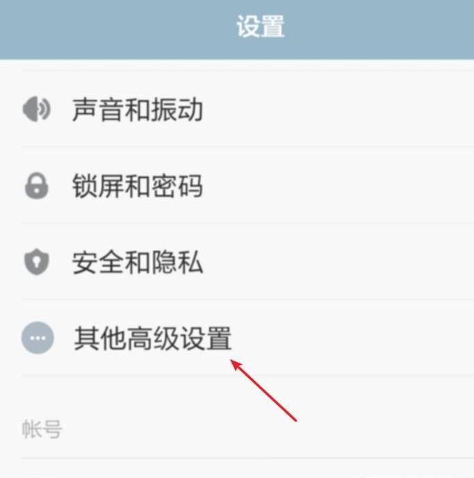 小米手机如何开启-手套模式