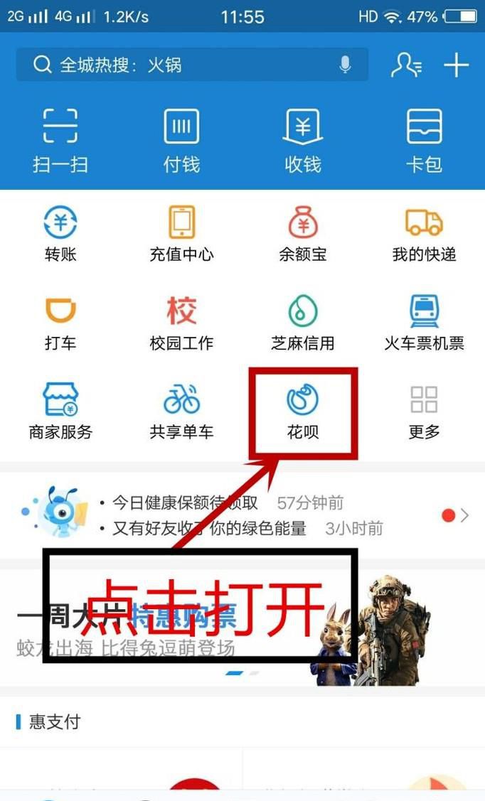 怎样高效率提高蚂蚁花呗额度