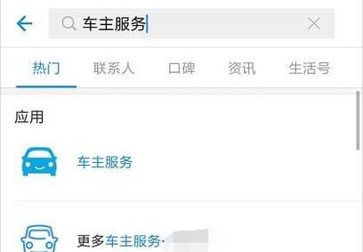 怎样使用支付宝领取免费送汽油