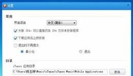 iphone同步助手怎么用