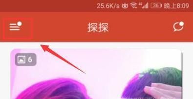 探探怎么设置虚拟定位？