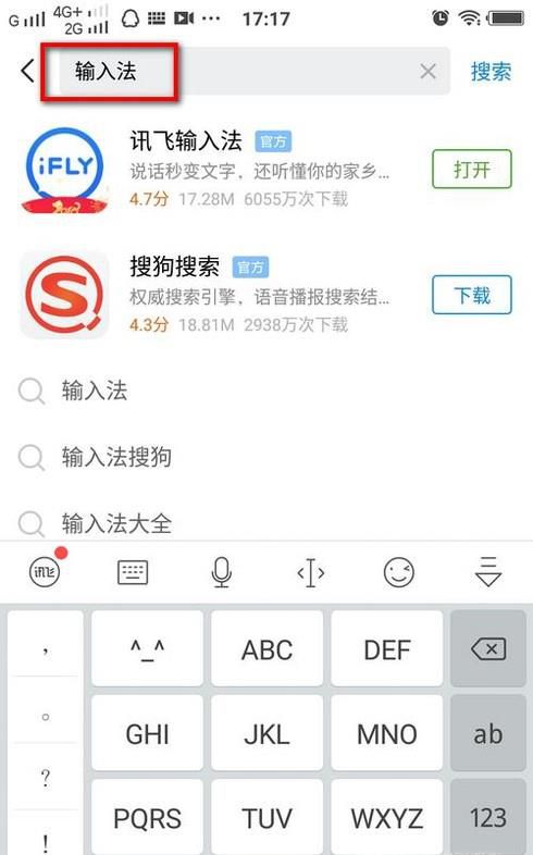 vivo手机如何切换输入法
