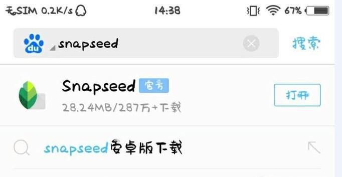 snapseed（指划修图）怎么用
