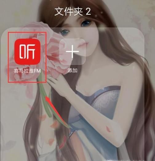 怎么注册喜马拉雅FM