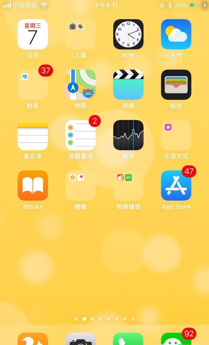 分享微信虚拟定位方法