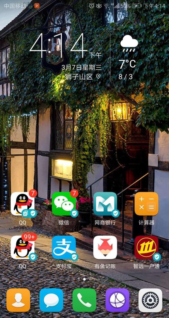 华为/荣耀手机护眼模式,调节屏幕色温屏幕亮度