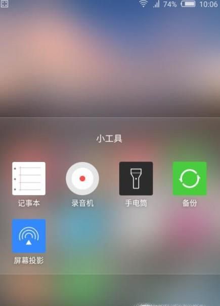 如何使用手机的记事本
