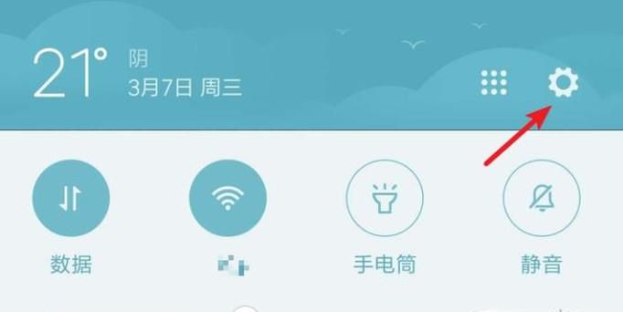 如何取消手机的滑动锁屏
