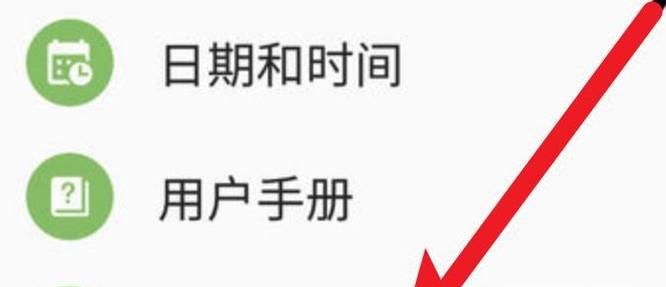 三星S7怎么打开和关闭开发者模式