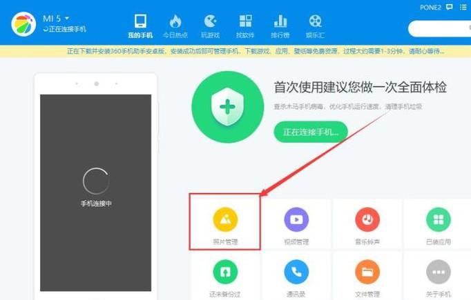 手机中的图片连接到电脑找不到怎么办