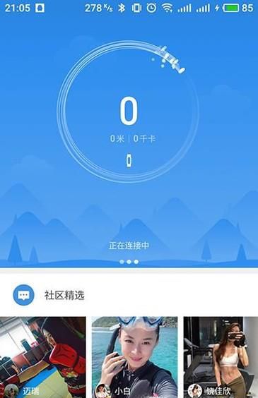 小米手环2怎么设置解锁手机屏幕