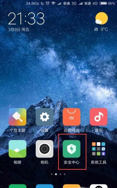 怎么解决手机连接无线时，提示“互联网不可用”