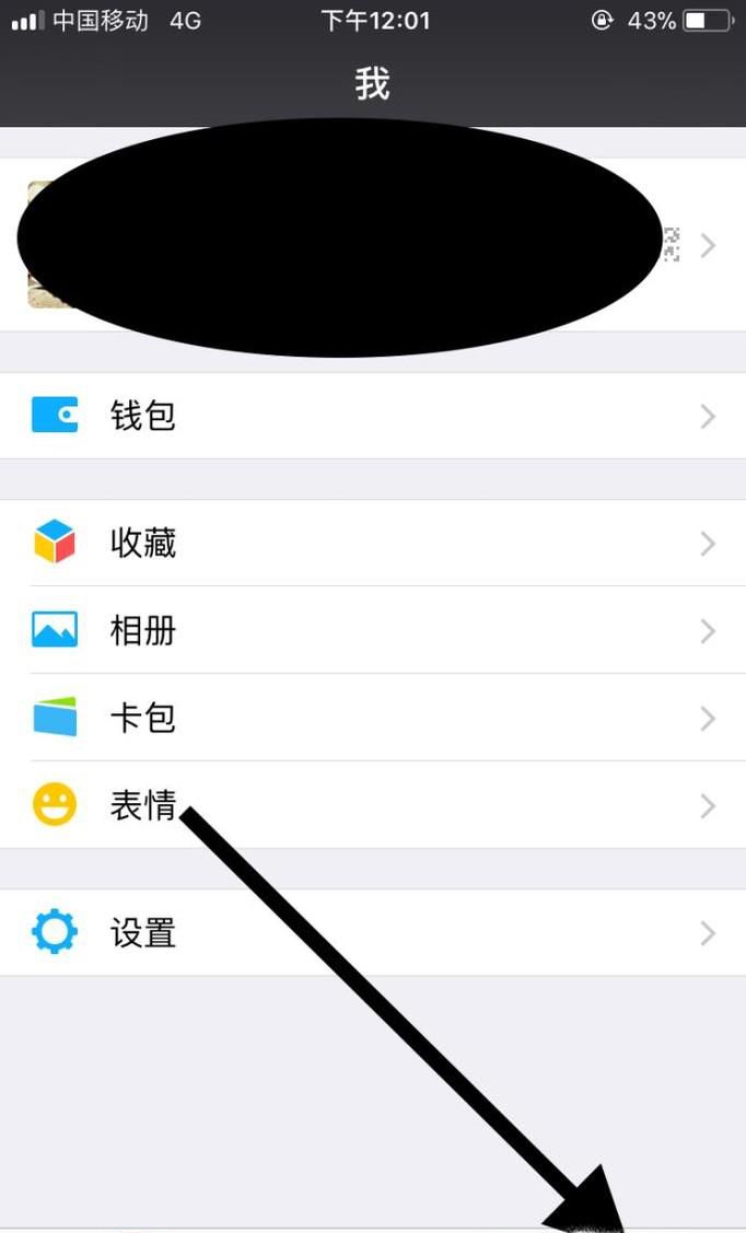 微信不断提示账号过期的解决办法