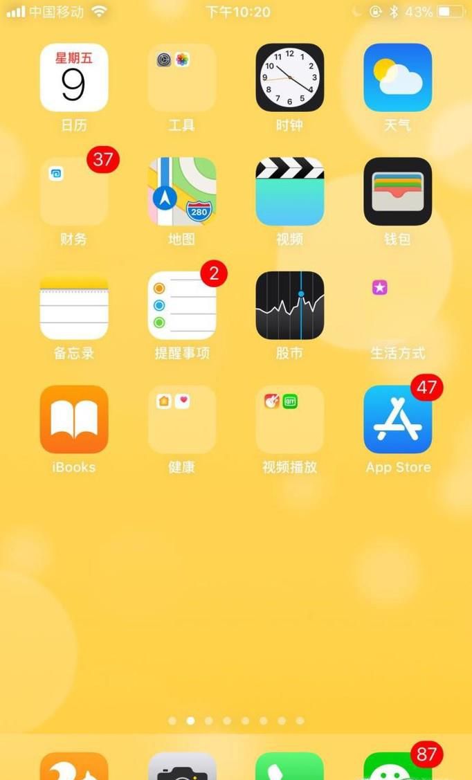 iPhone怎么把信号改为数字显示