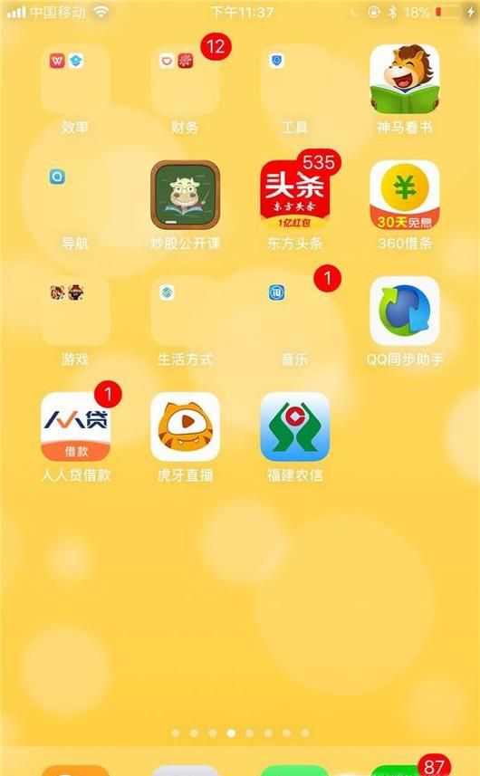 农村信用社手机银行如何查询转账记录