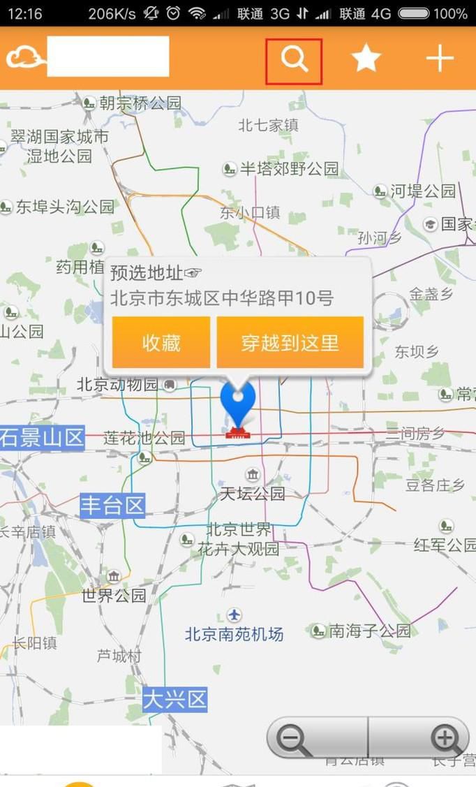 手机位置模拟器的使用步骤和技巧