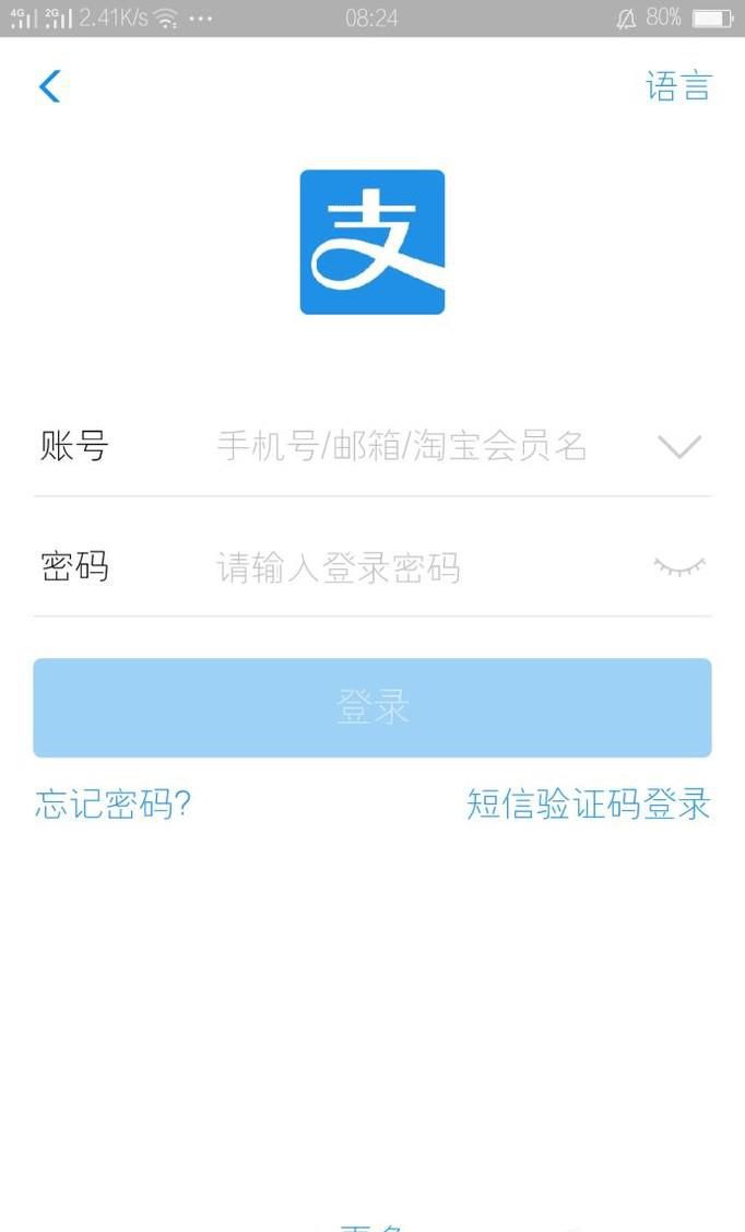 如何使用支付宝开启自动充？