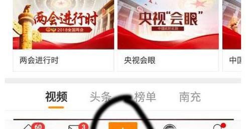 新版微博自带功能将一张图片发布为九宫格图片