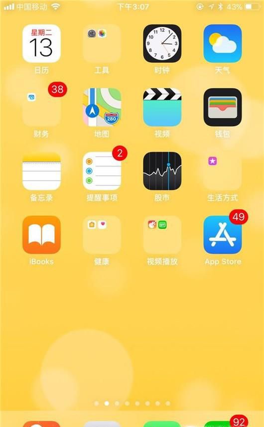 iphone怎么关闭微信震动提醒