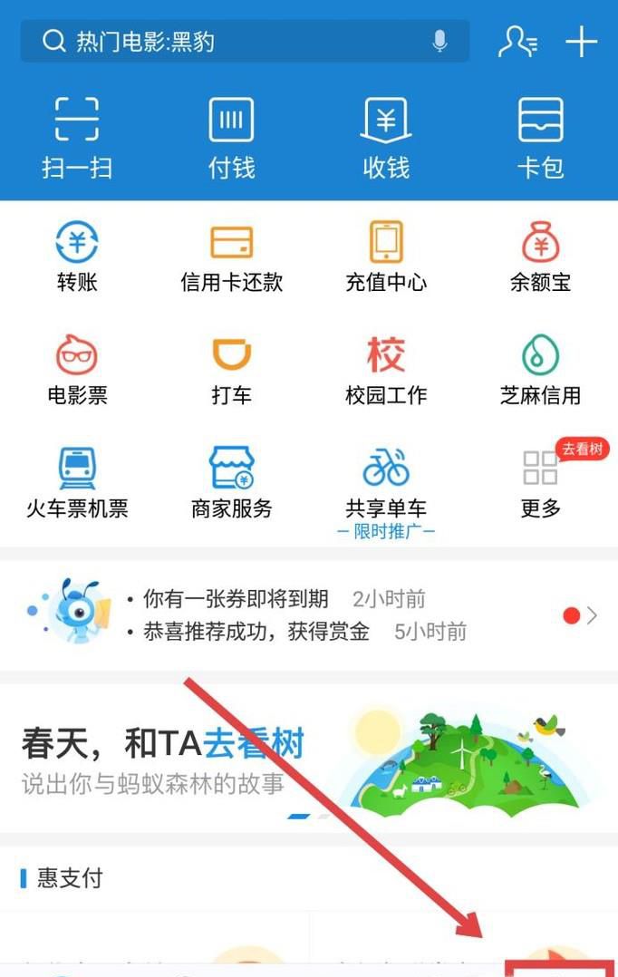 如何把银行卡的钱转到余额宝中?