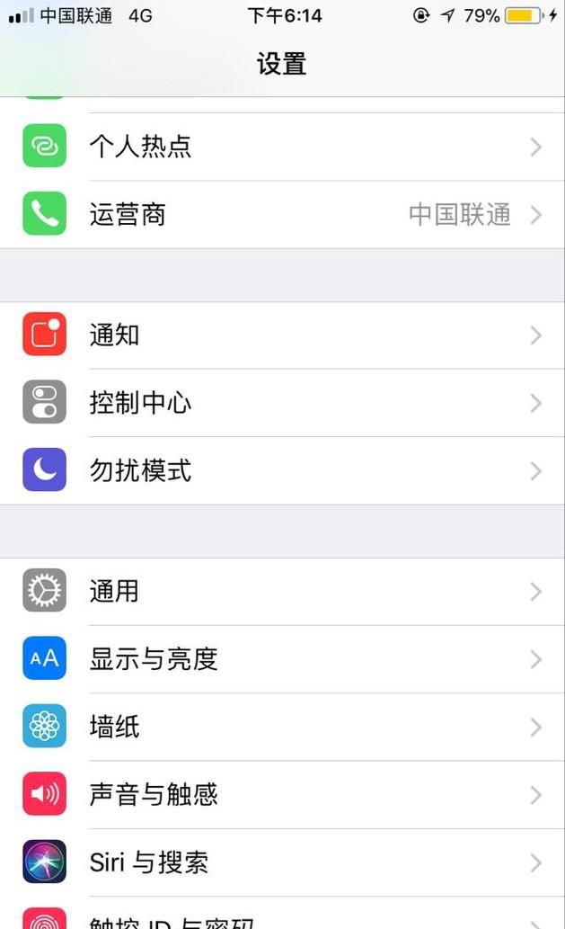 iPhone如何将主屏幕键设置为轻触打开