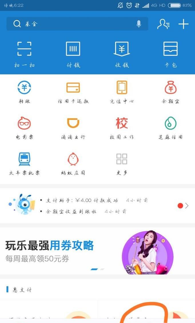 支付宝现金红包怎么发,支付宝怎么给别人发红包