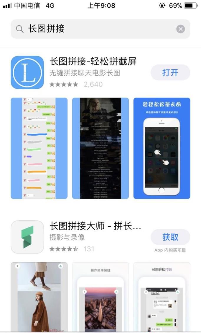 苹果手机怎样长截屏,苹果7手机怎样长屏截屏?