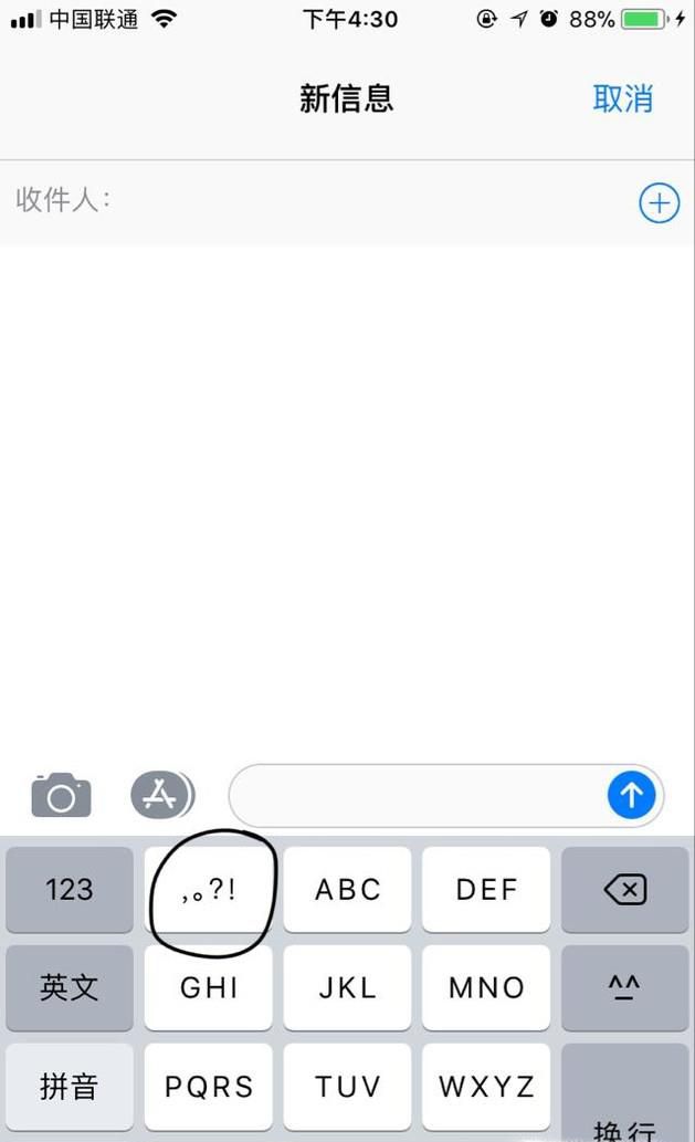 iOS9九宫格键盘标点符号在哪