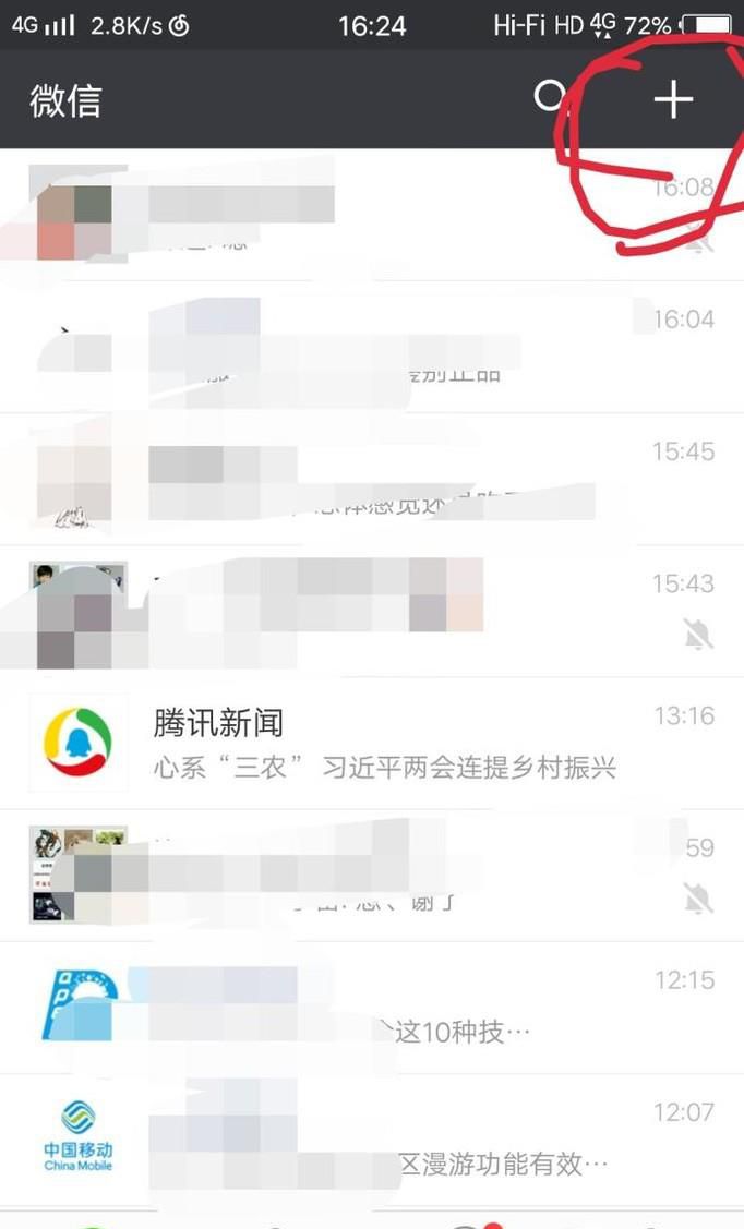 如何通过微信公众号进行电信宽带缴费