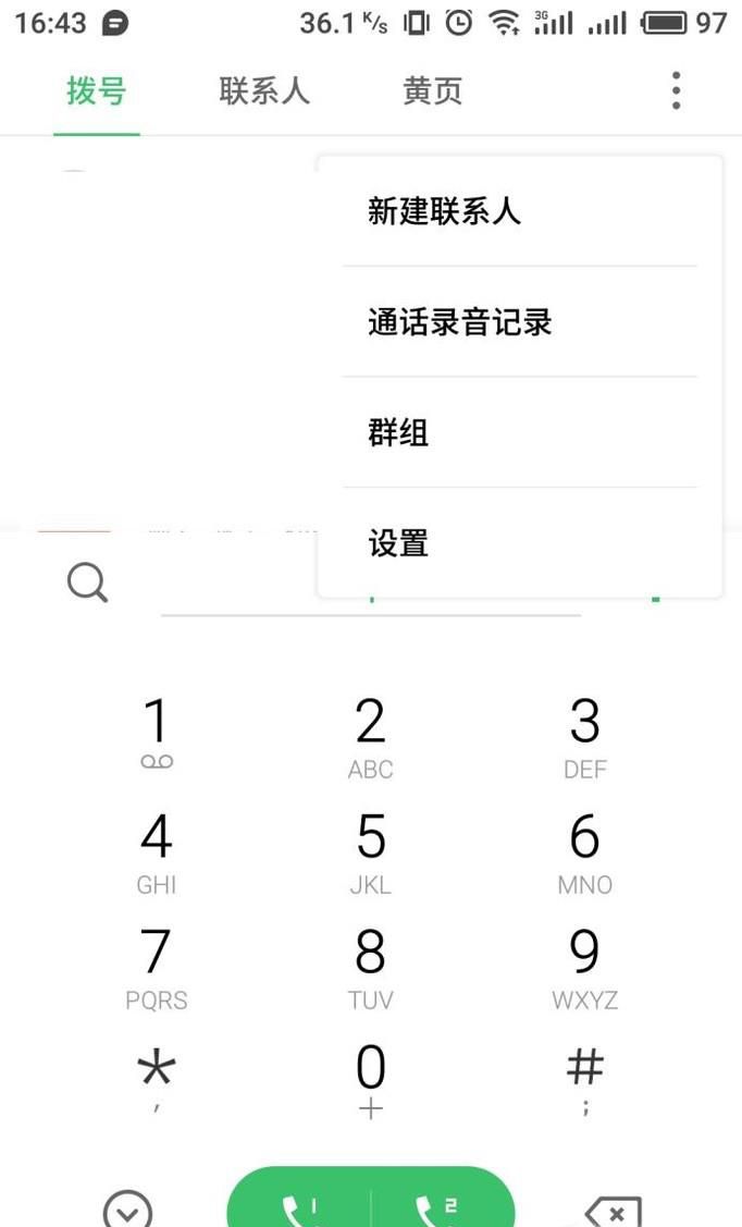 小米如何导入通讯录