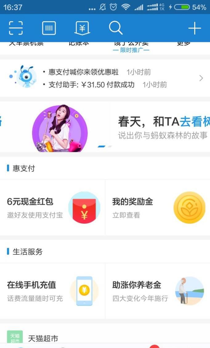 支付宝红包怎么样才可以领到大额红包呢?