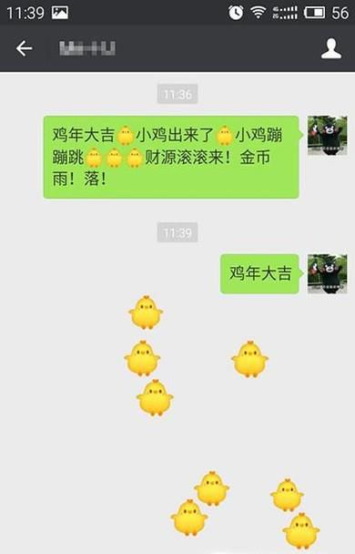 微信发表情雨