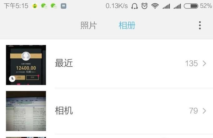 小米只删除手机本地照片,不删除云相册中的照片