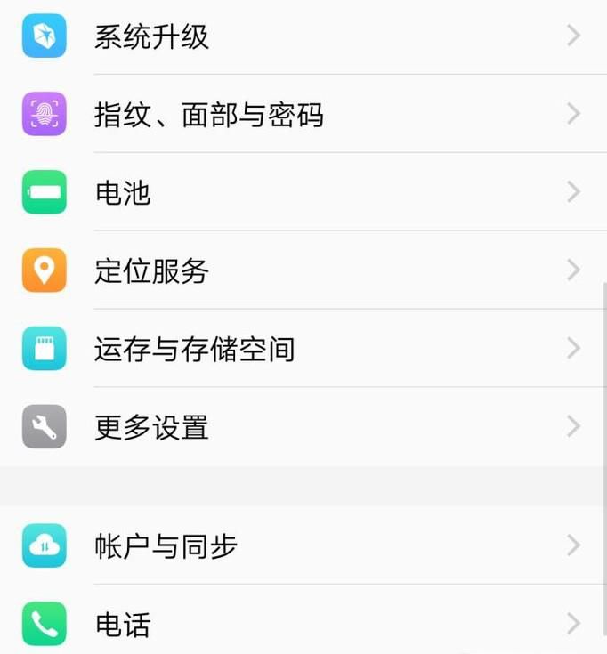 如何管理手机应用的权限设置