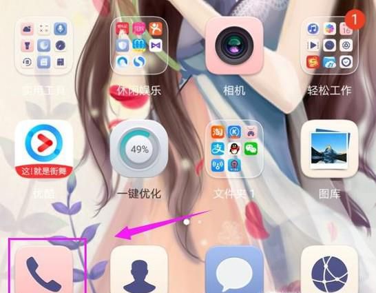 怎么屏蔽呼死你软件安卓系统