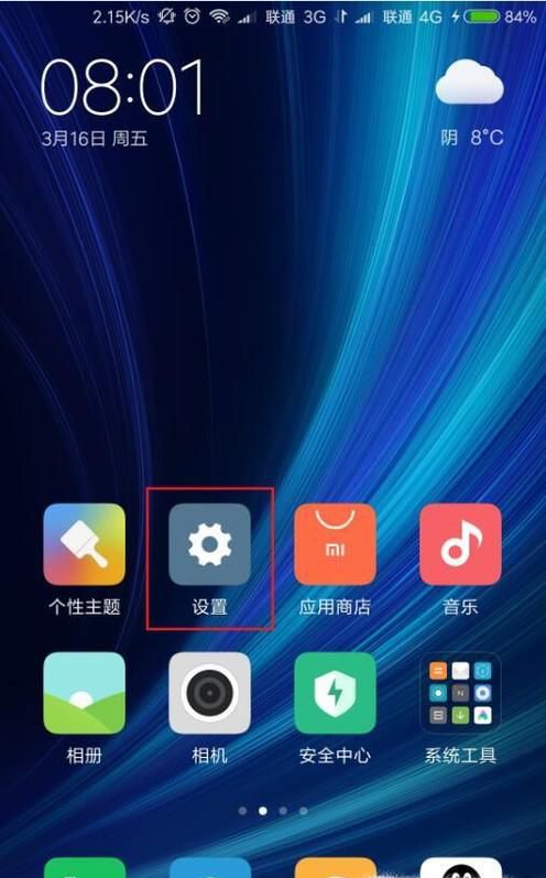 小米怎么打开usb调试miui9