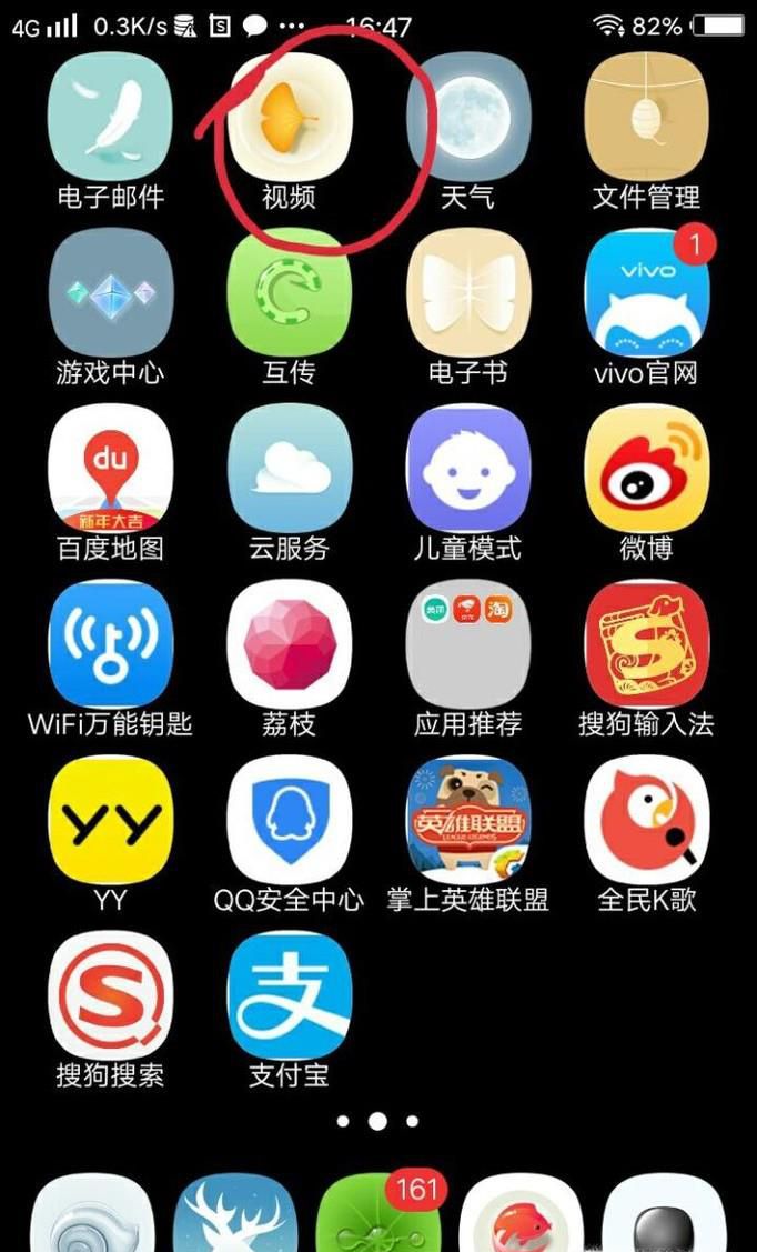手机拍的视频倒了怎么转过来