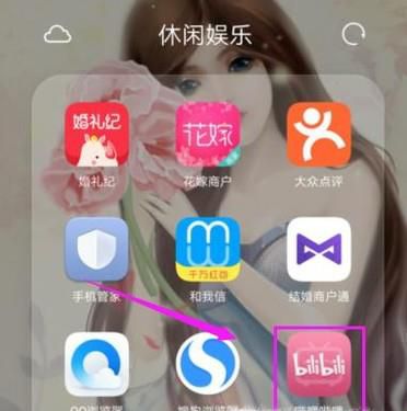 哔哩哔哩忘记密码怎么办