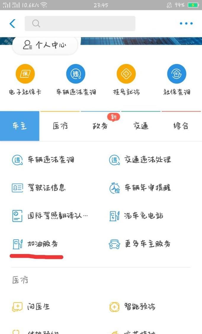 支付宝怎么充值加油卡